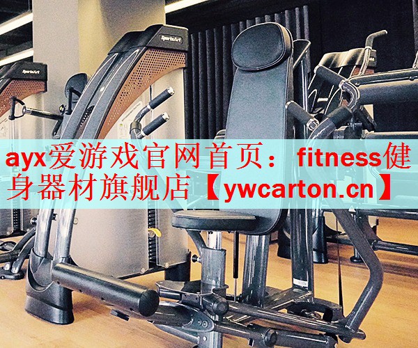 fitness健身器材旗舰店